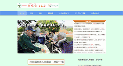 Desktop Screenshot of kouenkai.or.jp