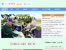 Tablet Screenshot of kouenkai.or.jp